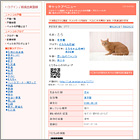 �y�b�g�̌ː�