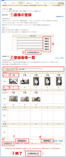 �X���C�h�V���[�̍쐬