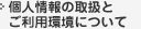 �l���̎戵�Ƃ����p���ɂ���