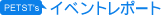 �C�x���g���|�[�g