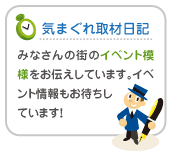 �C�܂����ޓ��L