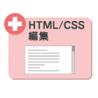 HTML/CSS�ҏW�{�^��