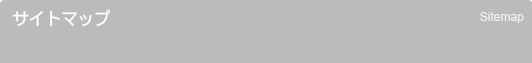 �T�C�g�}�b�v