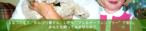 �l�Ȃ����āA�̂�т艮����B�������h�A�����M�[�t�����h���[�h�ň��S�B���Ȃ��������Ă݂܂��񂩁H