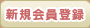 �V�K����o�^