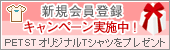 �V�K����o�^�L�����y�[�����{���I