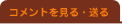�R�����g������E����