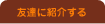 �F�B�ɏЉ��