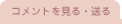 �R�����g������E����