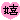 みみりんサンへ?