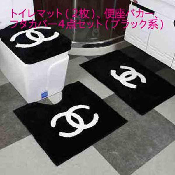 シャネルトイレマットセット