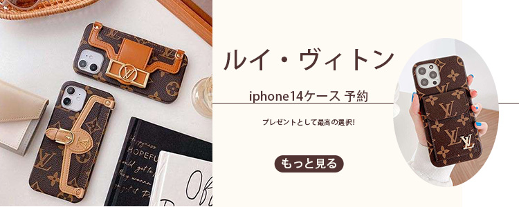 スマホケース vuitton アイホン15スマホケース