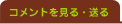 �R�����g������E����