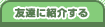 �F�B�ɏЉ��